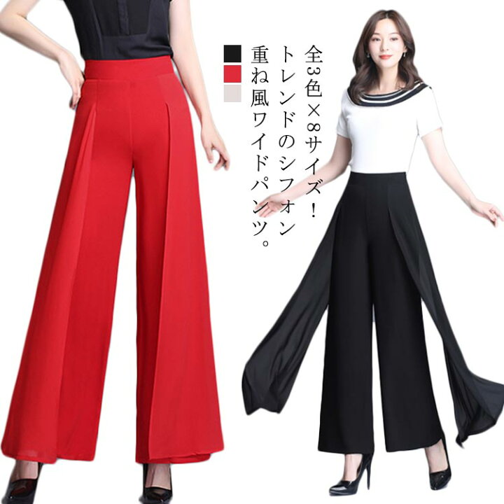 楽天市場 全3色 8サイズ ダンスパンツ ワイドパンツ 試論パンツ 重ね着風 ガウチョパンツ シフォン ハイウエスト ガウチョ パンツ 美脚 ダンス キレイめ 大きサイズ 無地 春夏 おしゃれ レディース 送料無料 ギュリック