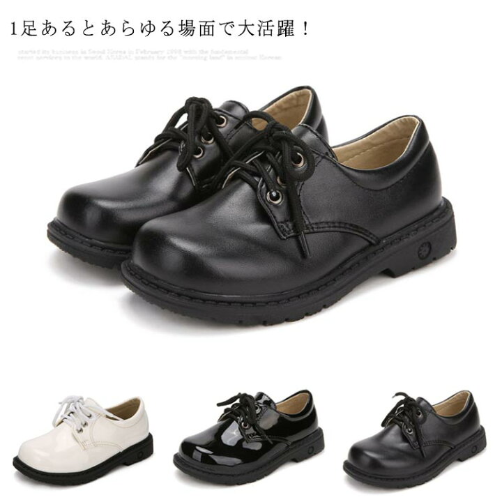 楽天市場 男の子 ジュニア フォーマルシューズ フォーマル シューズ Puレザー エナメル キッズ 子供 靴 ローファー ブラック ホワイト ピアノ 発表会 法事 結婚式 卒園式 フォーマル靴 ギュリック