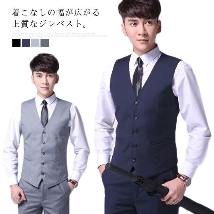 楽天市場 送料無料ジレベスト メンズ ベスト フォーマル スーツベスト ビジネス トップス 紳士服 大きサイズ 無地 結婚式 メンズファッショ ギュリック
