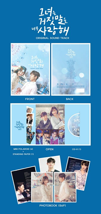 楽天市場】【韓国ドラマ OST】【韓国盤】カノジョは嘘を愛しすぎている 