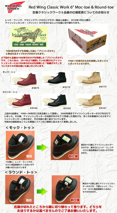 楽天市場】【2点同時試着サービス対象】 RED WING 【 レッドウィング 