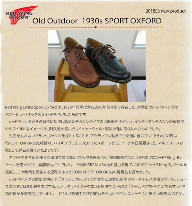 楽天市場】【廃番 完売】 #8070 【限られたSHOP限定品】 RED WING 