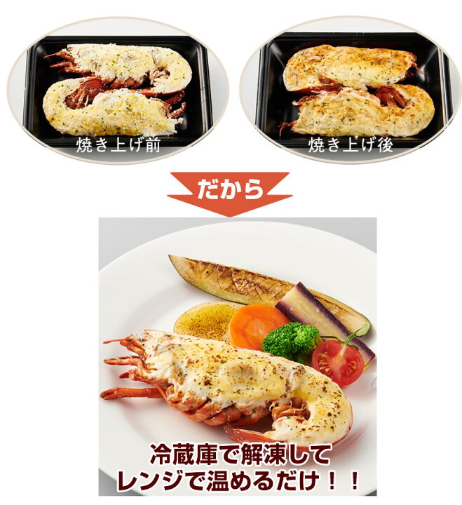 6804円 価格交渉OK送料無料 オマール海老のテルミドール2PC 4食入 調理済み 焼き上げ済み クリスマス パーティーにも最適 期間限定特価 6804円 価格交渉OK送料無料 オマール海老のテルミドール2PC 4食入 調理済み 焼き上げ済み クリスマス パーティーにも最適 期間限定特価