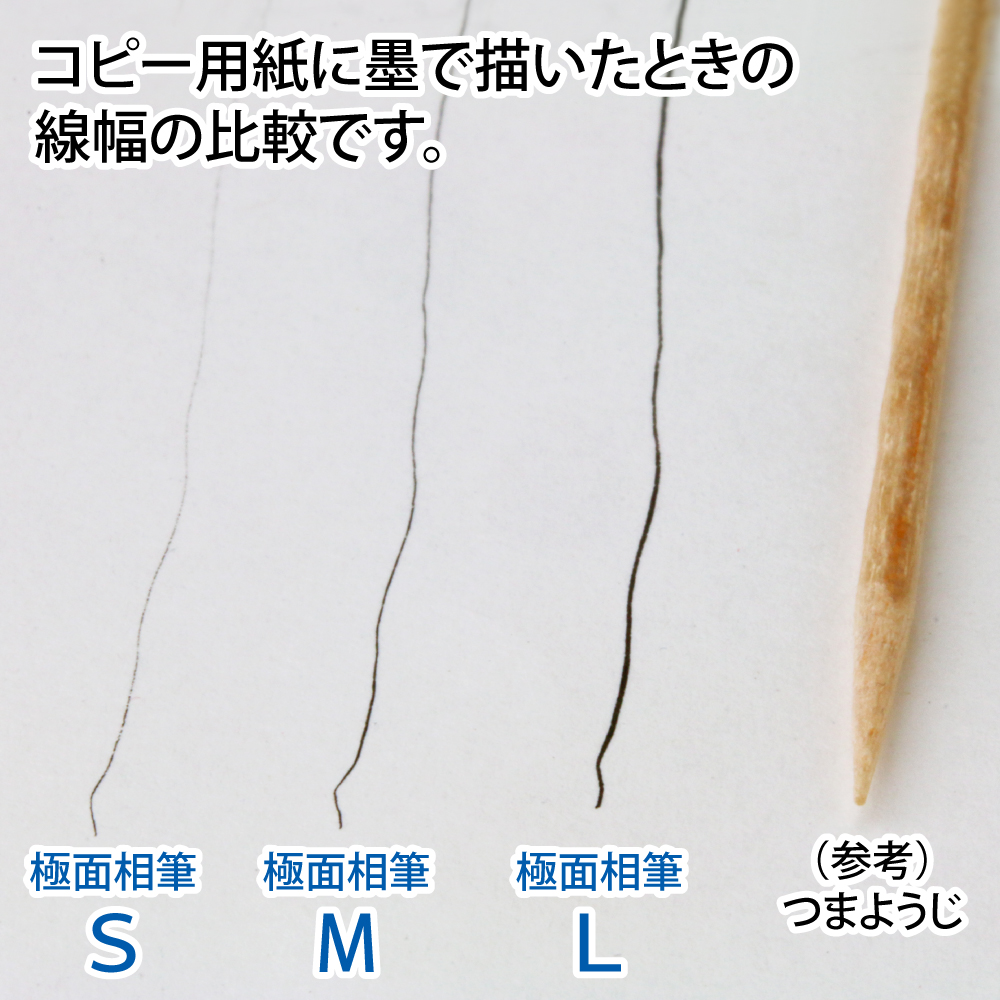 神ふで 極面相筆S／M／L 直販限定 日本製 模型用 超極小筆 超極細筆 塗装筆 総合