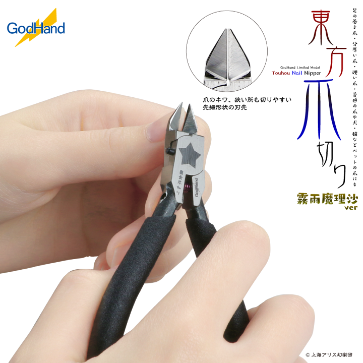 楽天市場】【受注販売：4月下旬〜発送予定】東方爪切り 東方 霊夢 魔