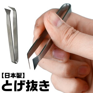とげ抜きの人気商品 通販 価格比較 価格 Com