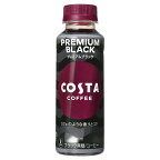 コカ・コーラ コスタコーヒー プレミアムブラック 265mlPET 24本入×1ケース