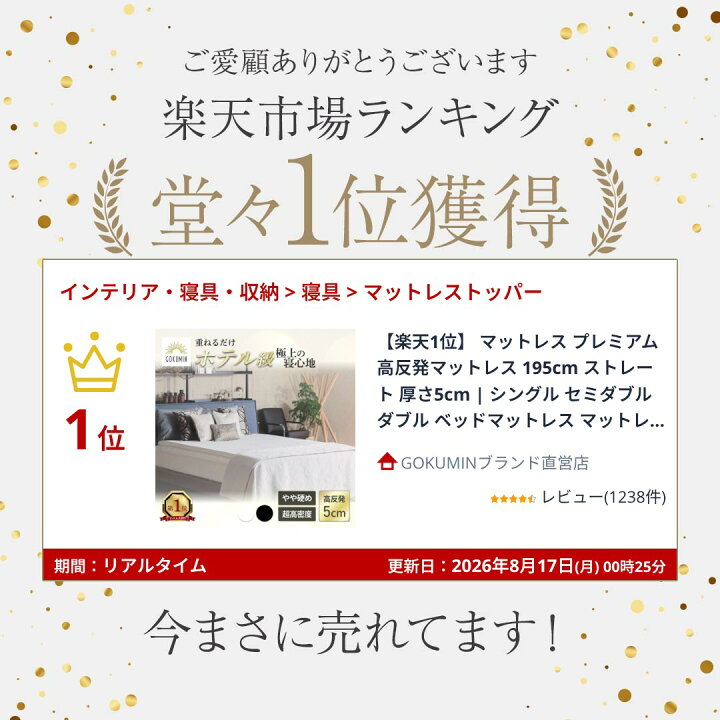 楽天市場】【楽天1位】 マットレス プレミアム 高反発マットレス 195cm 