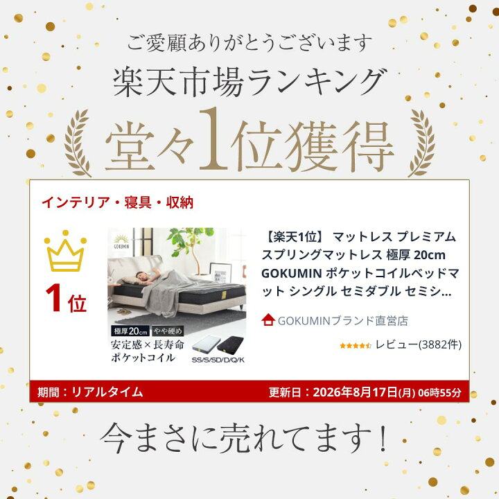 楽天市場】【楽天1位】 マットレス プレミアム スプリングマットレス 