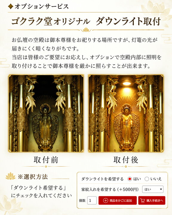 楽天市場】金仏壇 祈り 15号 真宗（西）浄土真宗本願寺派用高級仏具付 