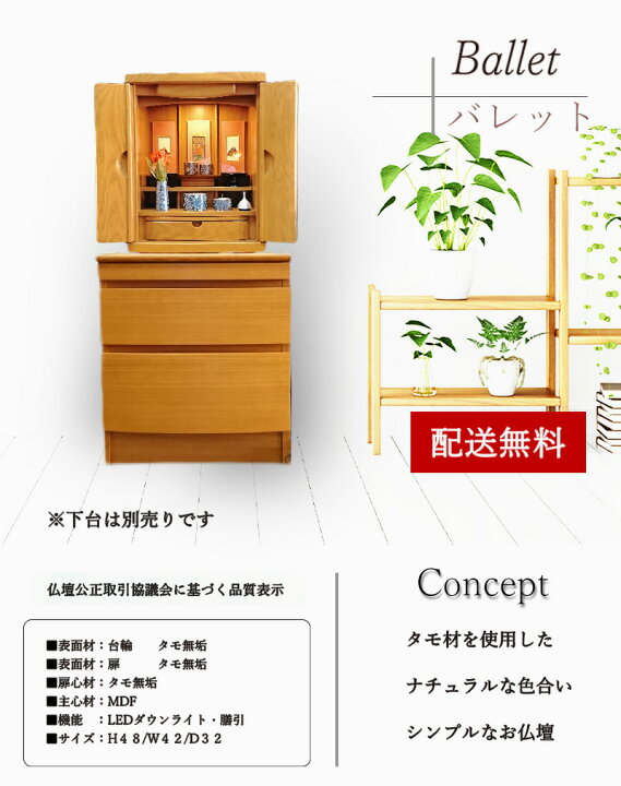 楽天市場】仏壇 モダン ミニ ミニ仏壇 [モダン仏壇 パレット] 16号 