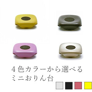 おりん おりんセット 仏具 モダン 小型 ミニ モダン仏具 りん リン 4色から選べる りん萌台