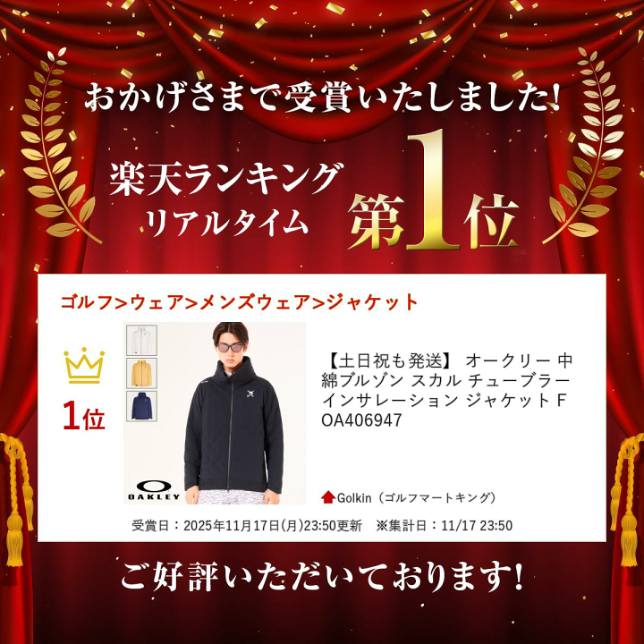 楽天市場】5のつく日P5倍【1/5(月)】【土日祝も発送】 オークリー 中綿