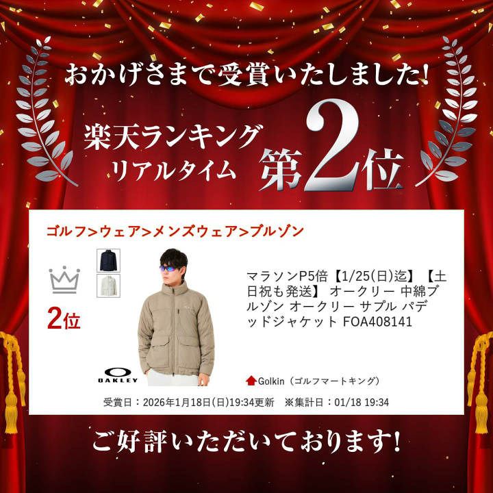 楽天市場】【土日祝も発送】 オークリー 中綿ブルゾン オークリー