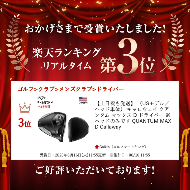楽天市場】【土日祝も発送】 （USモデル／ヘッド単体） キャロウェイ