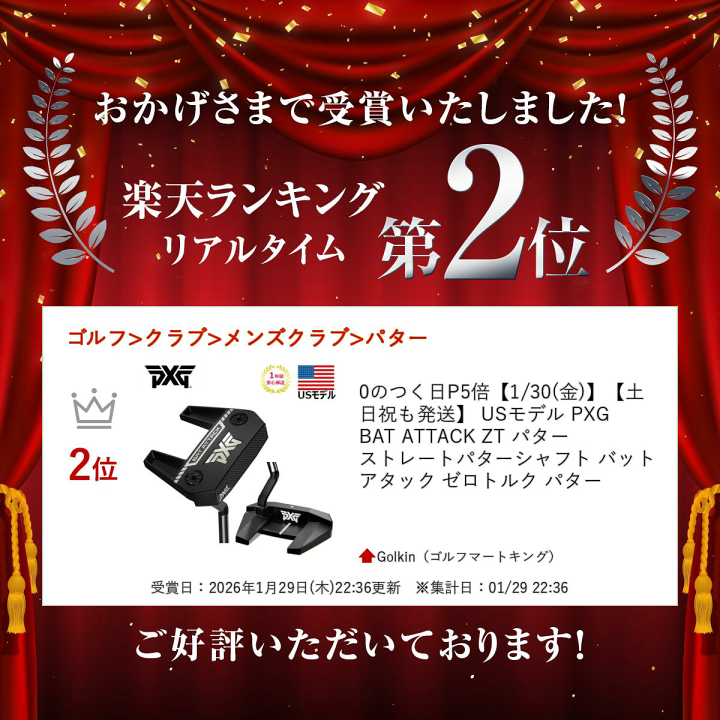 楽天市場】マラソンP5倍【2/20(金)迄】【土日祝も発送】 USモデル PXG