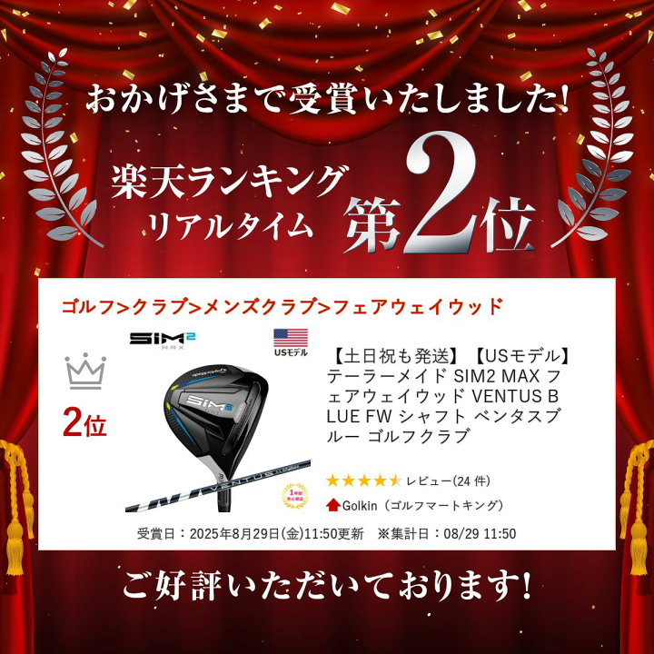 SIM2MAX 3HLフェアウェイウッド ヘッドカバー付　ベンタス貴重 40651308qzdkb941.jpg