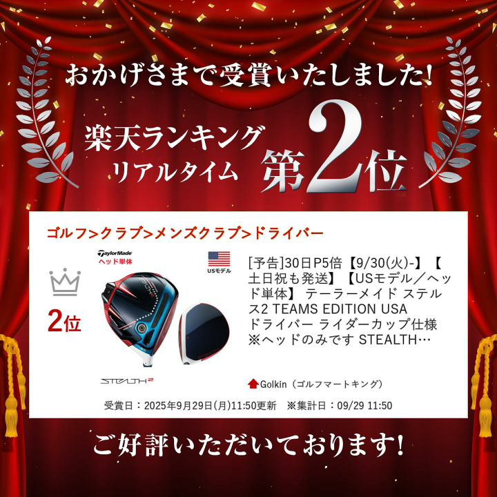 楽天市場】【USモデル／ヘッド単体】 テーラーメイド ステルス2 TEAMS