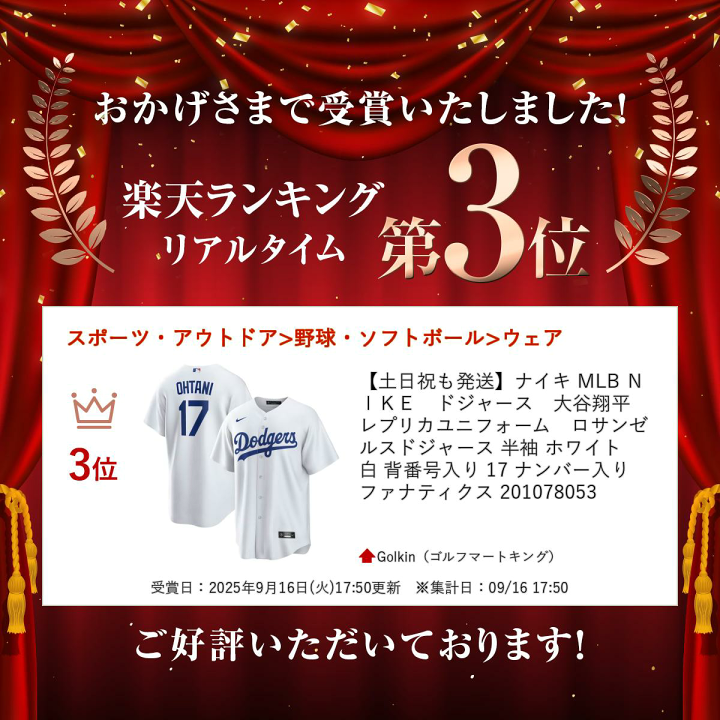 【新品】ドジャース　ユニフォーム　Sサイズ　大谷翔平　レプリカ　ホワイト NIKE ドジャース 大谷翔平 レプリカユニフォーム ホーム