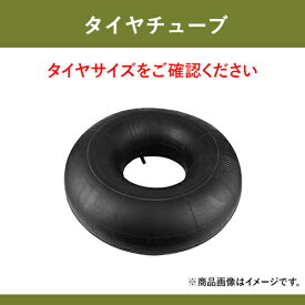 タイヤチューブ　フォークリフト用（ラジアル兼用）5.00-8サイズ　JS2タイプ　1本