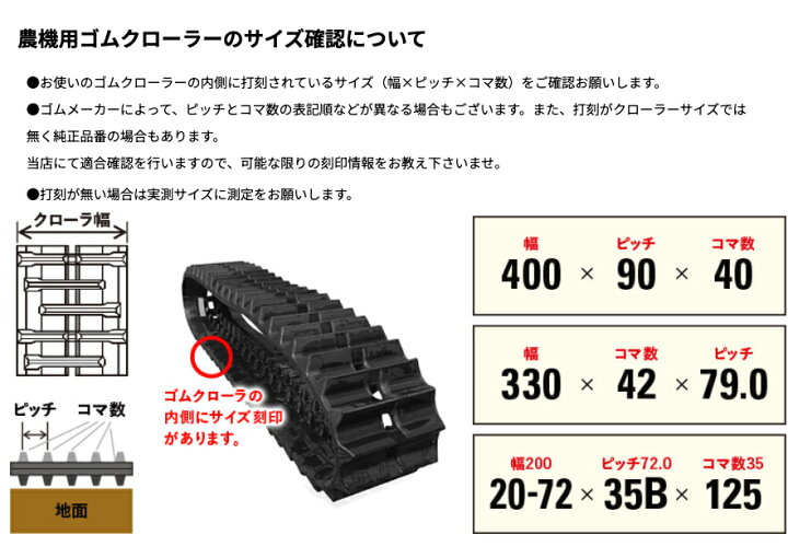 楽天市場】MAXIS（マクシス） クボタコンバイン用ゴムクローラー AR213 