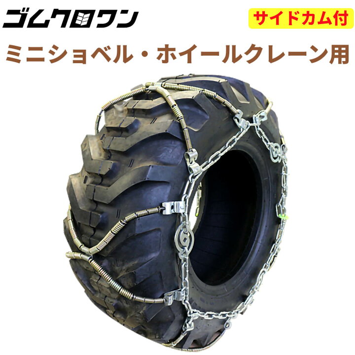 楽天市場】【受注生産】ミニショベル用スプリングチェーンコイル 