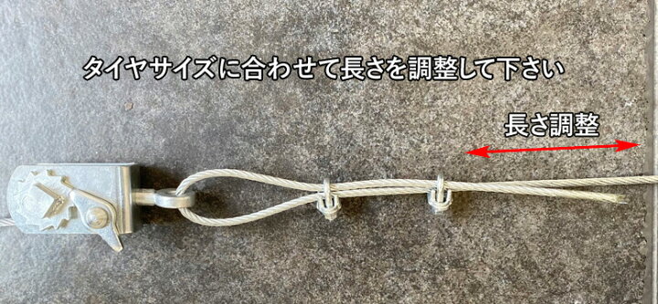 楽天市場】ラチェット式ワイヤーチェーンバンド【オス型】【凸型】15 
