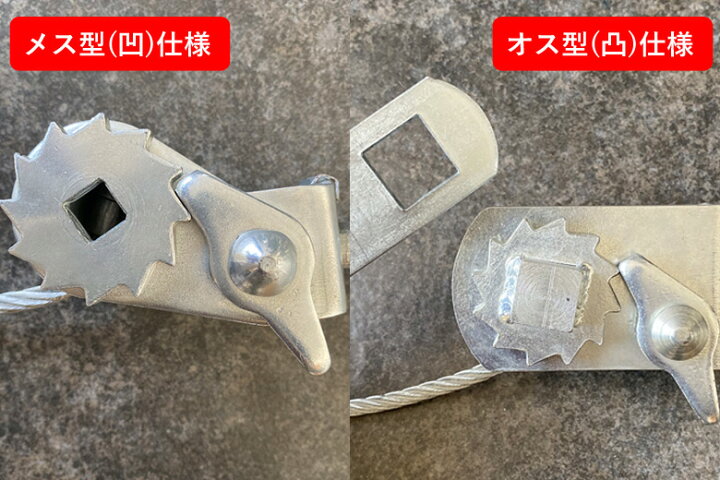 楽天市場】ラチェット式ワイヤーチェーンバンド【オス型】【凸型】15 