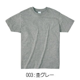 【Printstar】4.0オンス ライトウェイトTシャツ 150〜160 プリント・刺繍・加工対応