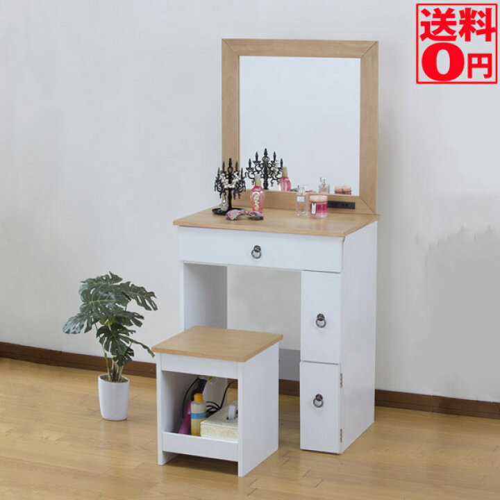 楽天市場】【送料無料】カントリー調ドレッサー （スツール付き） LT 