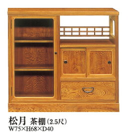 食器棚 完成品 おしゃれ キッチンボード カップボード 日本製 キッチン収納