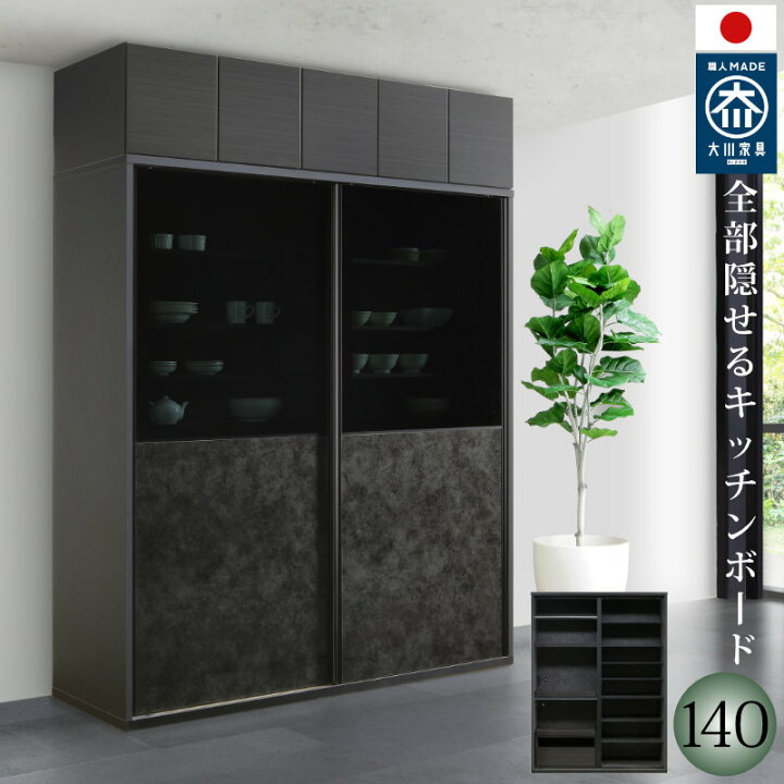 楽天市場】【開梱設置無料】キッチンボード 140cm幅 レンジ台 キッチン 
