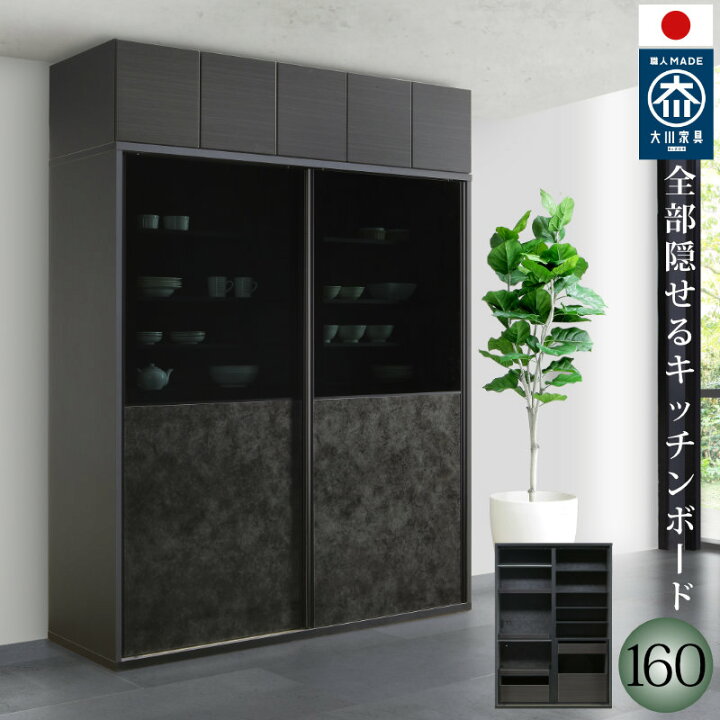 楽天市場】【開梱設置無料】キッチンボード 160cm幅 レンジ台 キッチン 