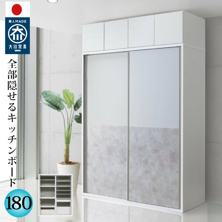 楽天市場】【開梱設置無料】キッチンボード 180cm幅 レンジ台 キッチン 
