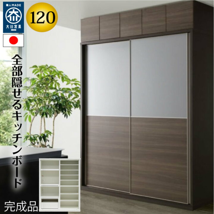 楽天市場】【ハイタイプ】キッチンボード 120cm幅 レンジ台 キッチン 