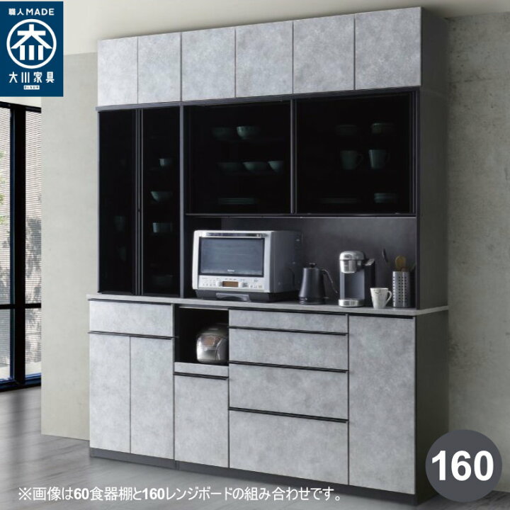 楽天市場】【開梱設置無料】キッチンボード 160cm幅 レンジボード 家電 