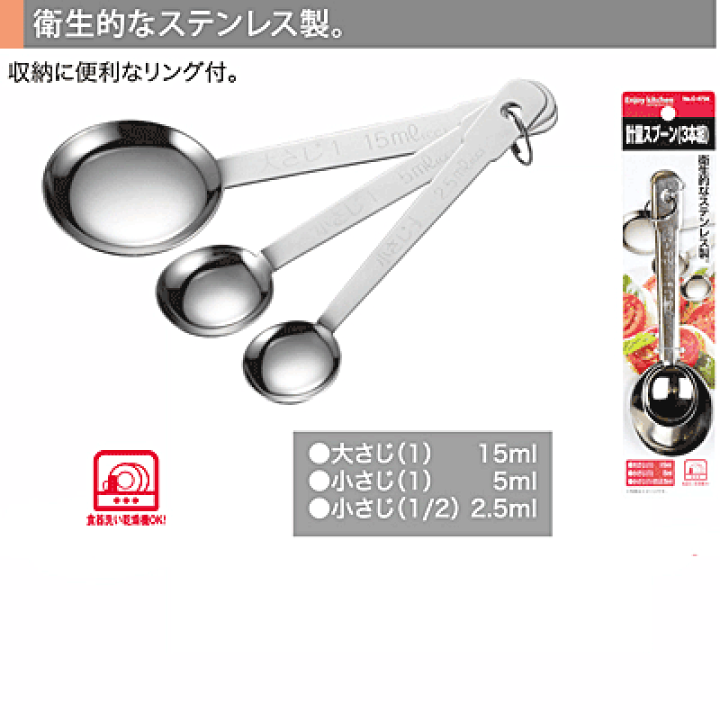 楽天市場】ENJOY KITCHEN 計量スプーン（3本組） パール