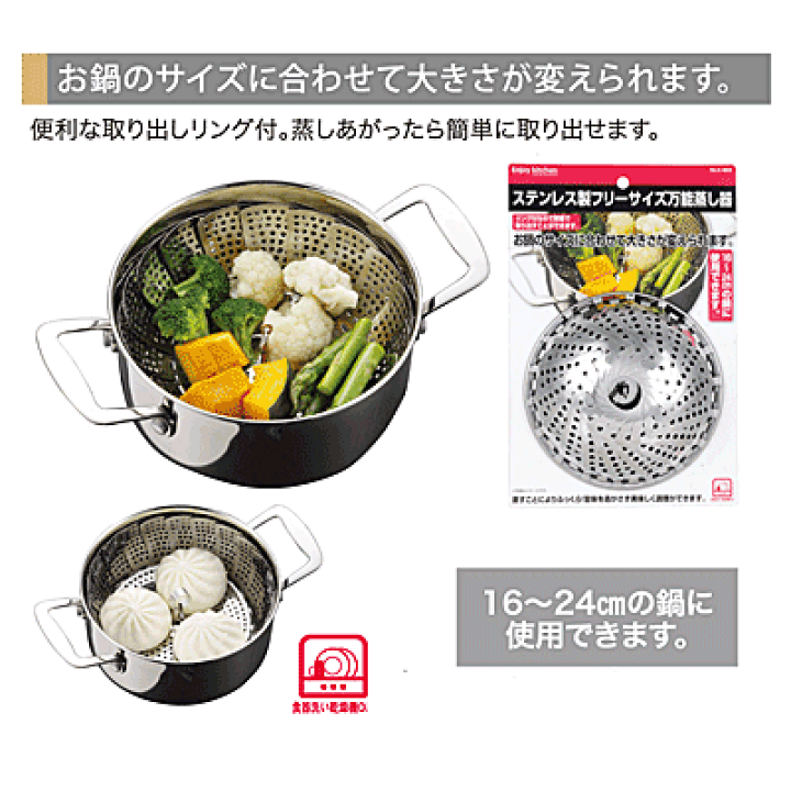 楽天市場】ENJOY KITCHEN ステンレス製フリーサイズ