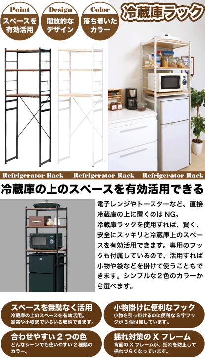 楽天市場】＼レビューで1000円クーポン!／ 冷蔵庫 収納 ラック