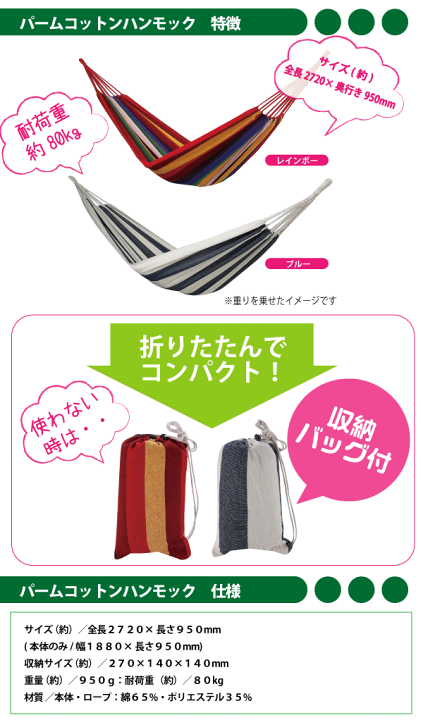 楽天市場】＼レビューで1000円クーポン!／ パームコットンハンモック