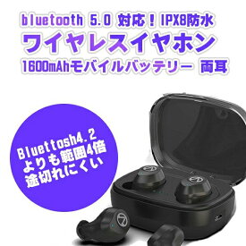 自動ペアリング ワイヤレスイヤホン 両耳 スポーツ Bluetooth5.0 高音質 イヤホン ブルートゥース イヤホン ヘッドセット iphone Android 対応 マイク 送料無料