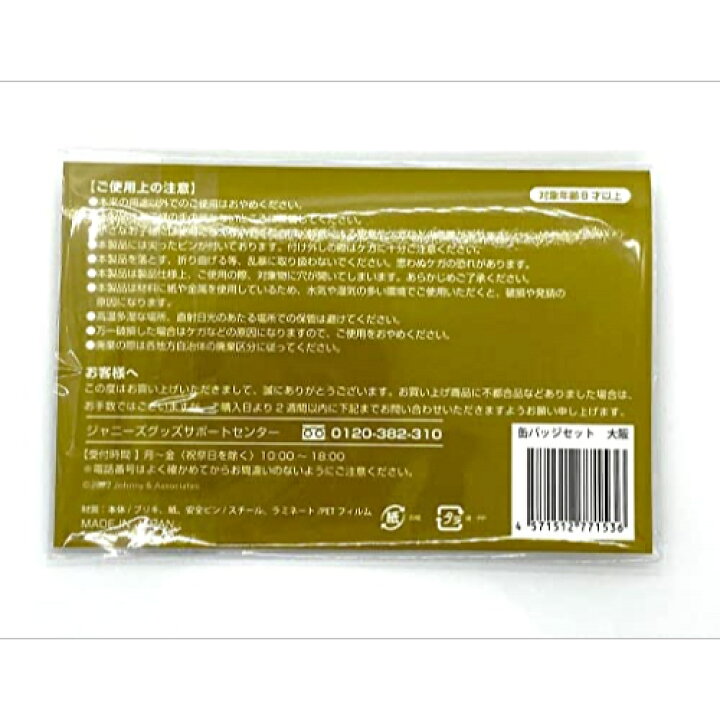 楽天市場】King & Prince 【 缶バッジセット （ 大阪 ） 】 First DOME 