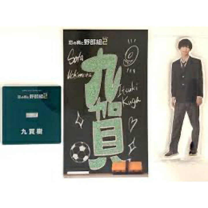 楽天市場】内村颯太 「 恋の病と野郎組 Season2 」 九賀樹 くが いつき  