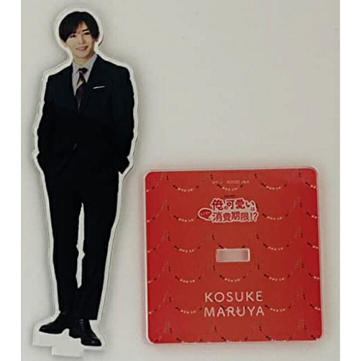 楽天市場】Hey! Say! JUMP 山田涼介 『 俺の可愛いはもうすぐ消費期限 