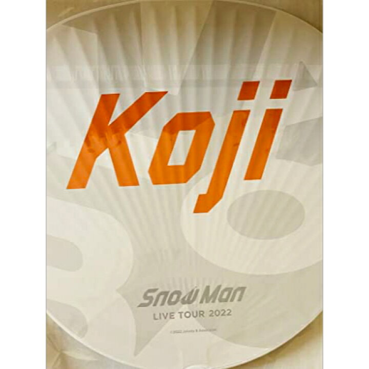 楽天市場】Snow Man 【 ジャンボうちわ （ 向井康二 ） 】 LIVE TOUR