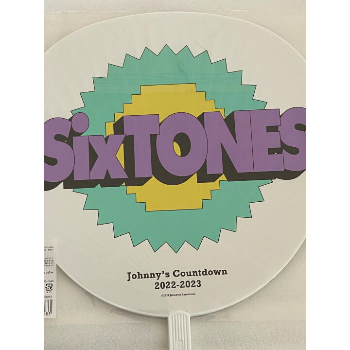 楽天市場】【SixTONES ジャンボうちわ 】 ジャニーズカウントダウン 