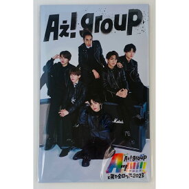 Aぇ! group 【 リーフレット 】Aッ!!!!!!と驚き 全国ツアー 2023 オフィシャルグッズ Aえ ええ グループ エェグループ リーフ パンフレット パンフ ジャニーズJr. 関西ジャニーズJr. 末澤誠也 草間リチャード敬太 正門良規 小島健 福本大晴 佐野晶哉