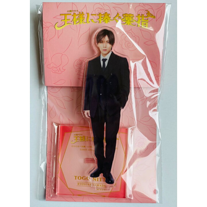 楽天市場】Hey! Say! JUMP 山田涼介 クリップ付き アクリルスタンド  