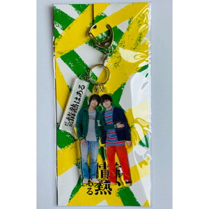 King & Prince �����C�l Six TONES �X�{�T���Y �w �����A��M�͂��� �x �A�N�����L�[�z���_�[ �S���F15cm ���S�p�[�c�FH5.6cm W1.4cm �W���j�[�Y �h���} �Z���N�V����
