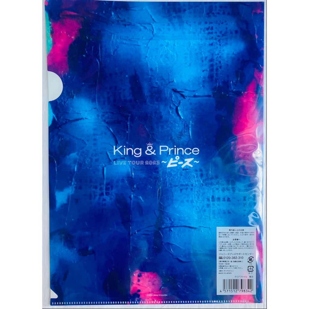 King & Prince グッズ King & Princeファイル-